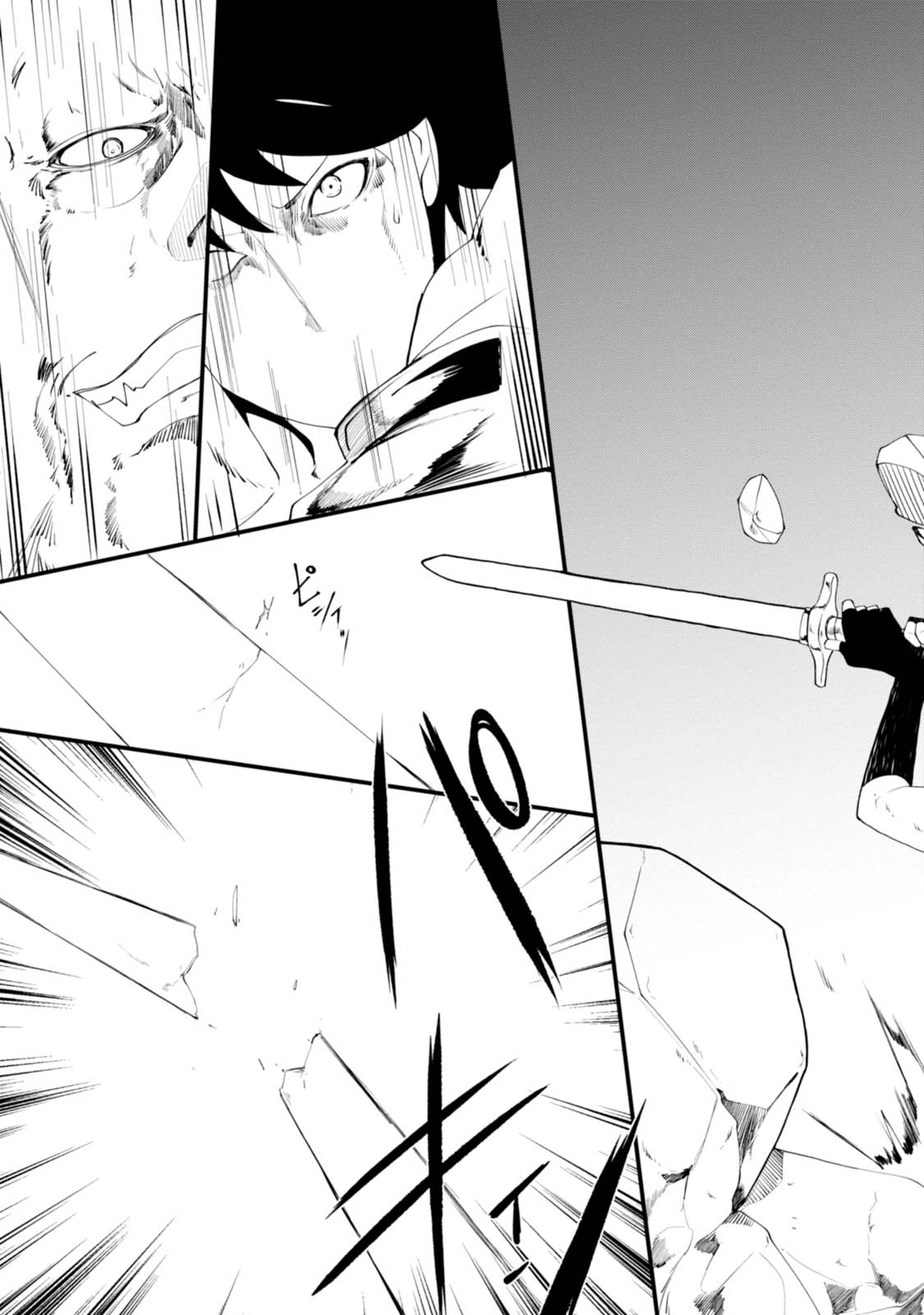 成長チートでなんでもできるようになったが、無職だけは辞められないようです Chap 4 - Next Chap 5