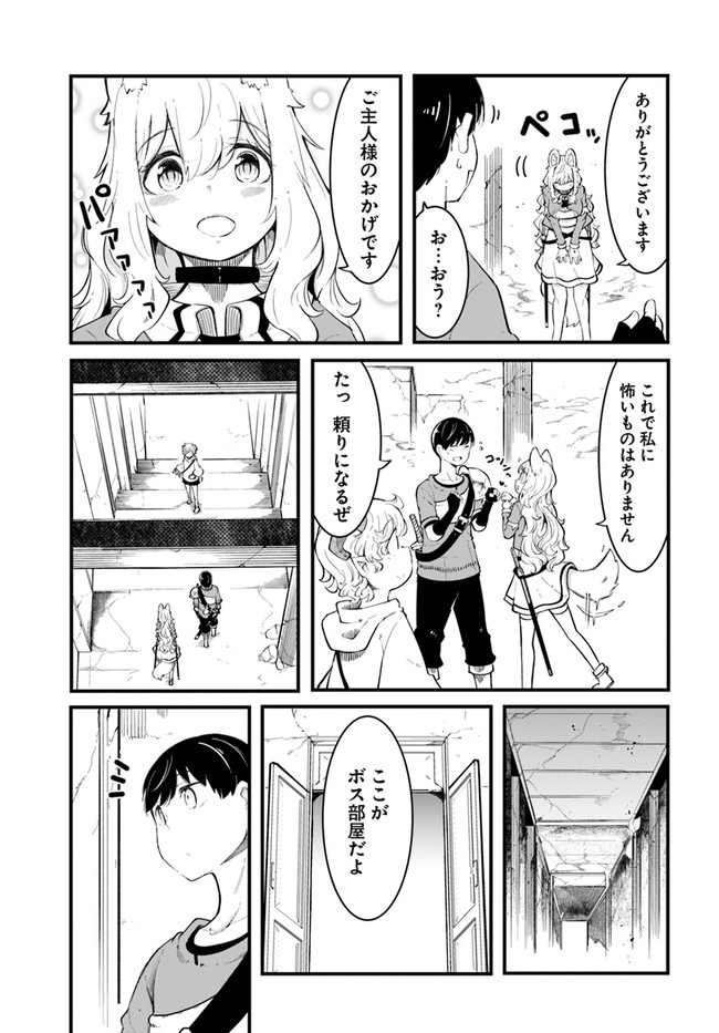成長チートでなんでもできるようになったが、無職だけは辞められないようです Chap 53 - Next Chap 54