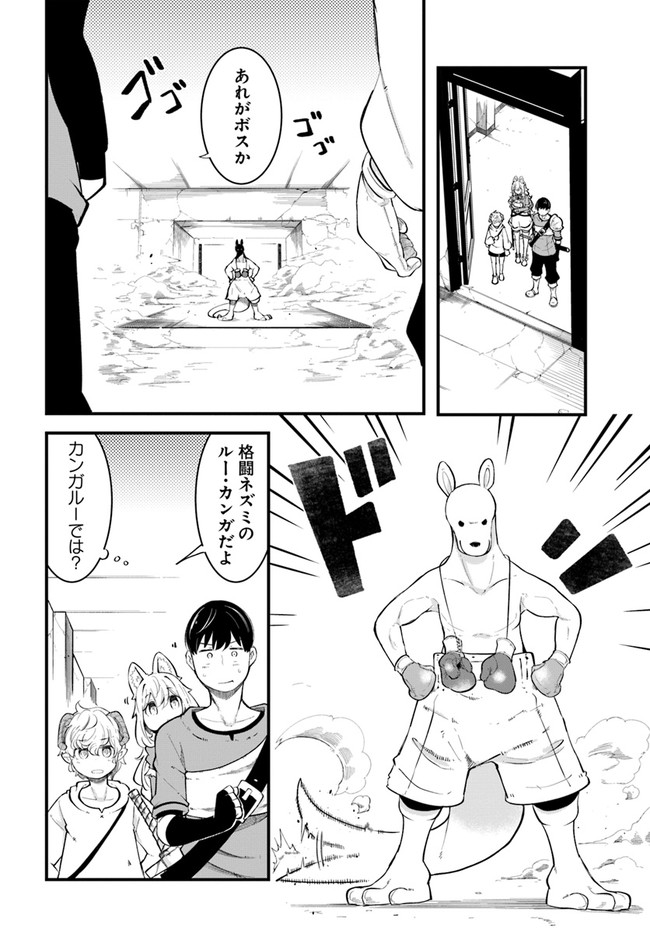 成長チートでなんでもできるようになったが、無職だけは辞められないようです Chap 53 - Next Chap 54