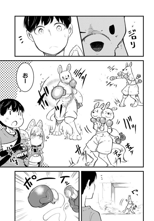 成長チートでなんでもできるようになったが、無職だけは辞められないようです Chap 53 - Next Chap 54