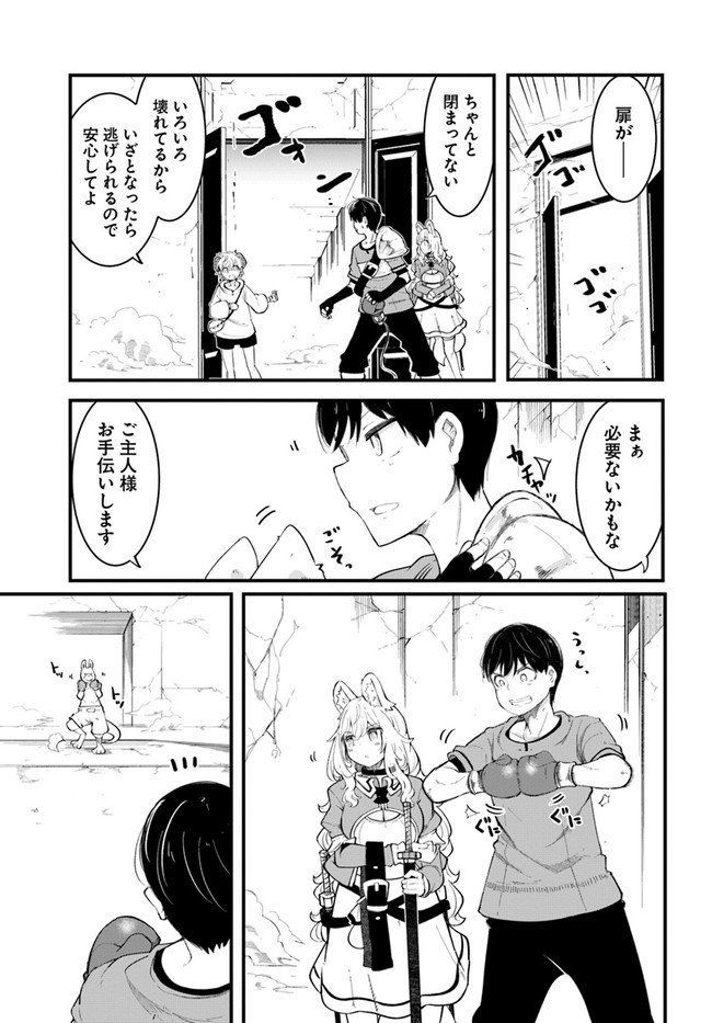 成長チートでなんでもできるようになったが、無職だけは辞められないようです Chap 53 - Next Chap 54