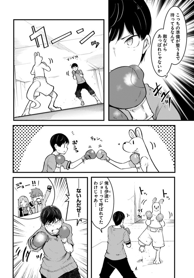 成長チートでなんでもできるようになったが、無職だけは辞められないようです Chap 53 - Next Chap 54