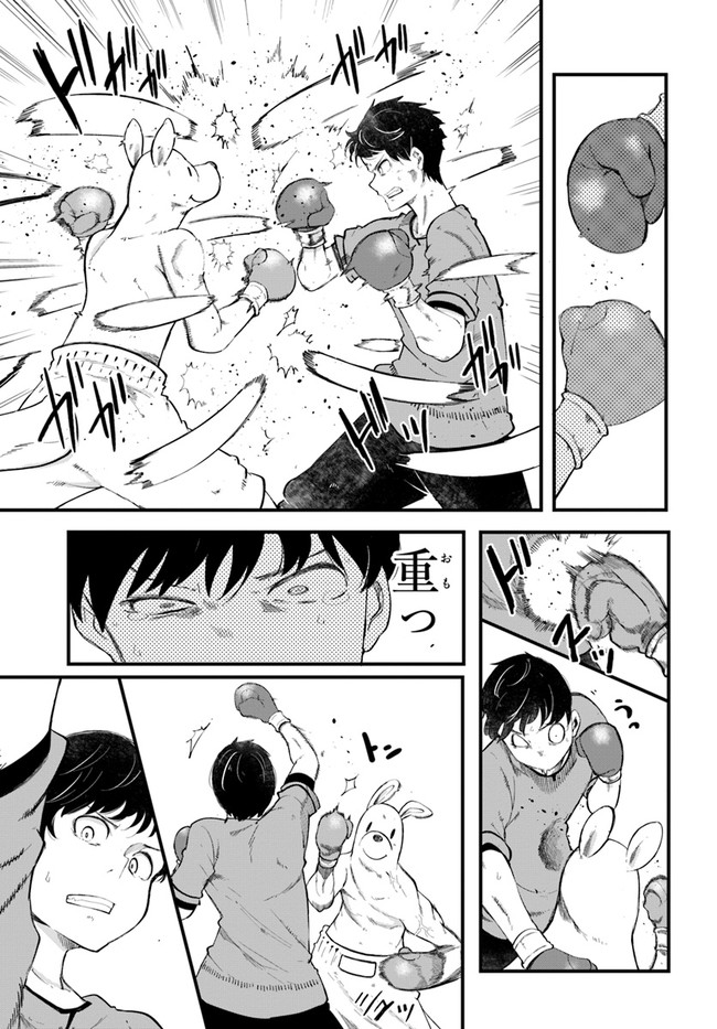 成長チートでなんでもできるようになったが、無職だけは辞められないようです Chap 53 - Next Chap 54