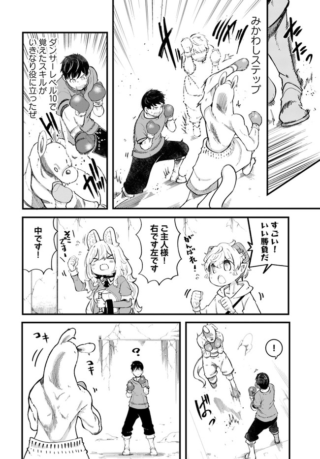 成長チートでなんでもできるようになったが、無職だけは辞められないようです Chap 53 - Next Chap 54