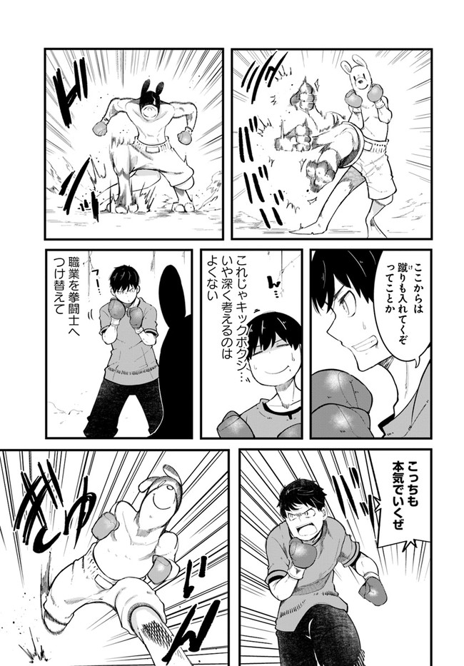 成長チートでなんでもできるようになったが、無職だけは辞められないようです Chap 53 - Next Chap 54