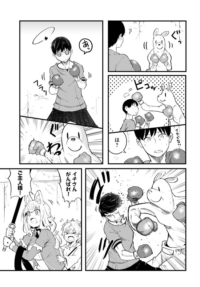 成長チートでなんでもできるようになったが、無職だけは辞められないようです Chap 53 - Next Chap 54