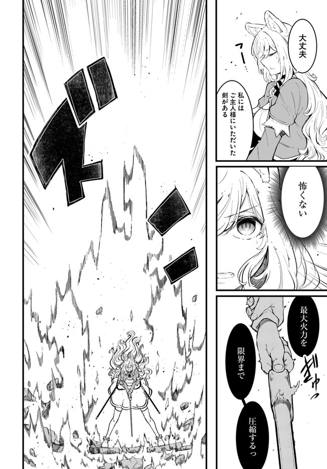 成長チートでなんでもできるようになったが、無職だけは辞められないようです Chap 53 - Next Chap 54
