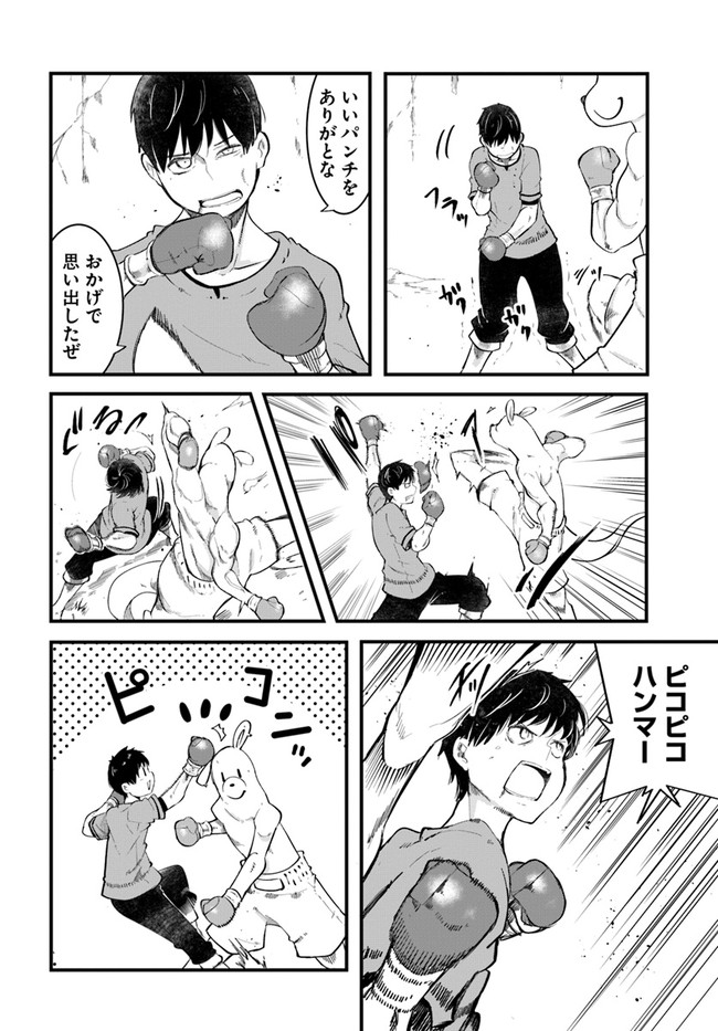 成長チートでなんでもできるようになったが、無職だけは辞められないようです Chap 53 - Next Chap 54