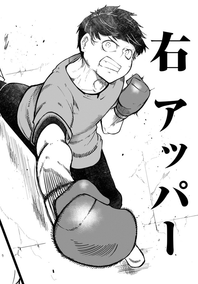 成長チートでなんでもできるようになったが、無職だけは辞められないようです Chap 53 - Next Chap 54