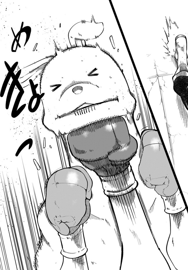 成長チートでなんでもできるようになったが、無職だけは辞められないようです Chap 53 - Next Chap 54