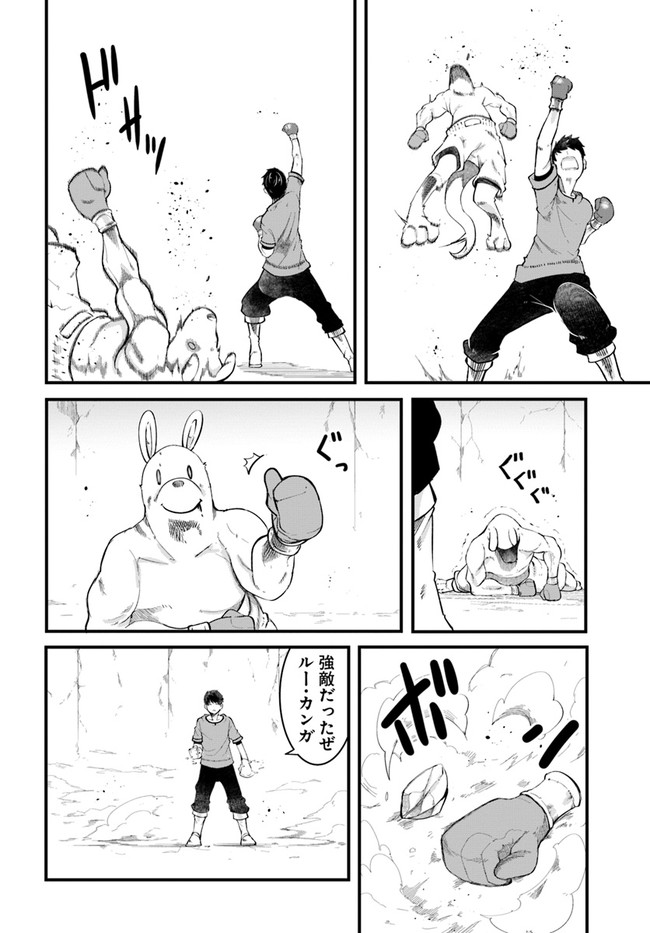 成長チートでなんでもできるようになったが、無職だけは辞められないようです Chap 53 - Next Chap 54