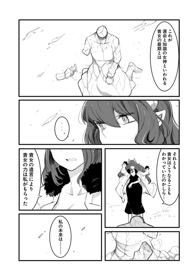 成長チートでなんでもできるようになったが、無職だけは辞められないようです Chap 53 - Next Chap 54
