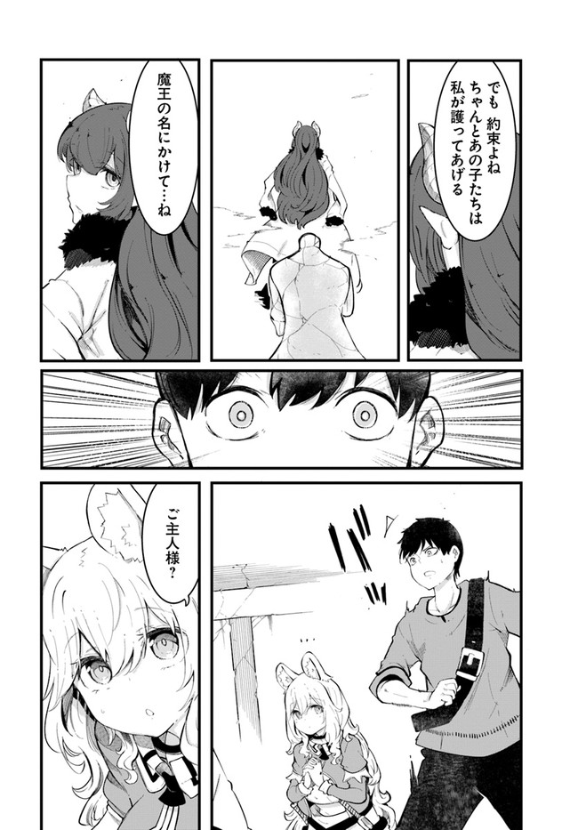 成長チートでなんでもできるようになったが、無職だけは辞められないようです Chap 53 - Next Chap 54