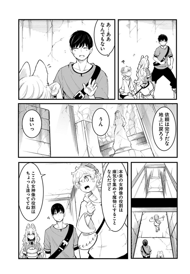 成長チートでなんでもできるようになったが、無職だけは辞められないようです Chap 53 - Next Chap 54