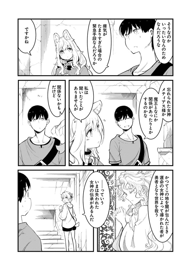成長チートでなんでもできるようになったが、無職だけは辞められないようです Chap 53 - Next Chap 54