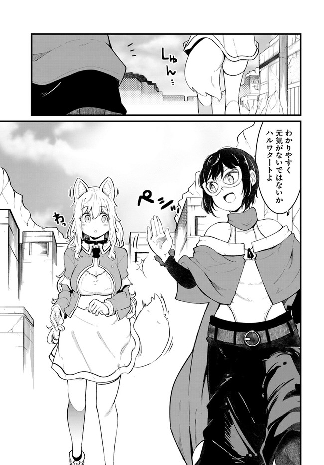 成長チートでなんでもできるようになったが、無職だけは辞められないようです Chap 50 - Next Chap 51