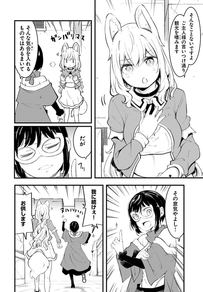 成長チートでなんでもできるようになったが、無職だけは辞められないようです Chap 50 - Next Chap 51