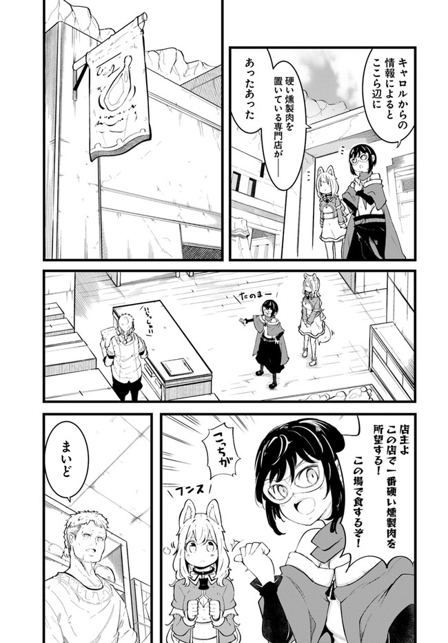 成長チートでなんでもできるようになったが、無職だけは辞められないようです Chap 50 - Next Chap 51