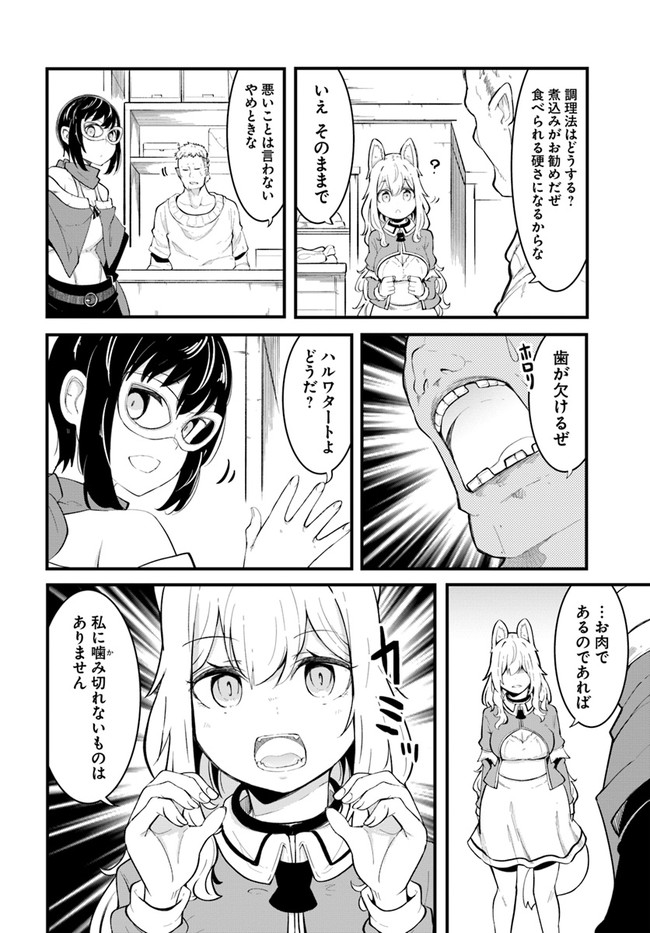 成長チートでなんでもできるようになったが、無職だけは辞められないようです Chap 50 - Next Chap 51