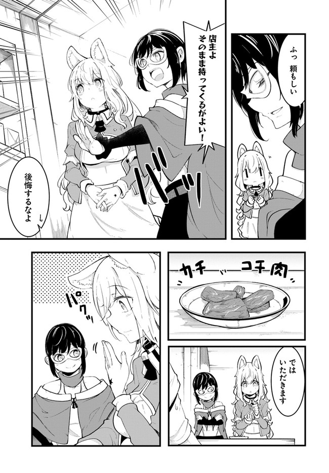 成長チートでなんでもできるようになったが、無職だけは辞められないようです Chap 50 - Next Chap 51