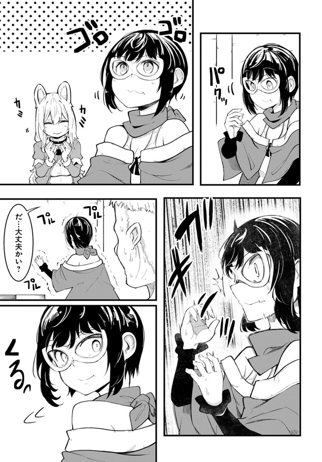 成長チートでなんでもできるようになったが、無職だけは辞められないようです Chap 50 - Next Chap 51