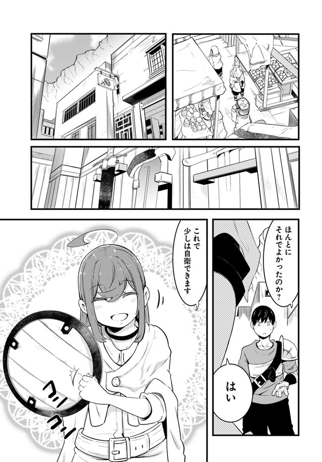 成長チートでなんでもできるようになったが、無職だけは辞められないようです Chap 50 - Next Chap 51