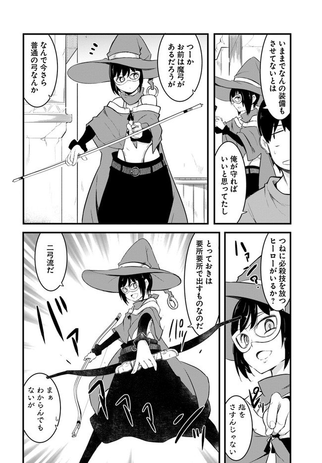 成長チートでなんでもできるようになったが、無職だけは辞められないようです Chap 50 - Next Chap 51