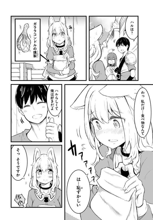 成長チートでなんでもできるようになったが、無職だけは辞められないようです Chap 50 - Next Chap 51