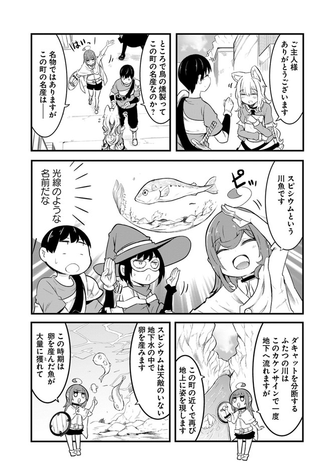 成長チートでなんでもできるようになったが、無職だけは辞められないようです Chap 50 - Next Chap 51