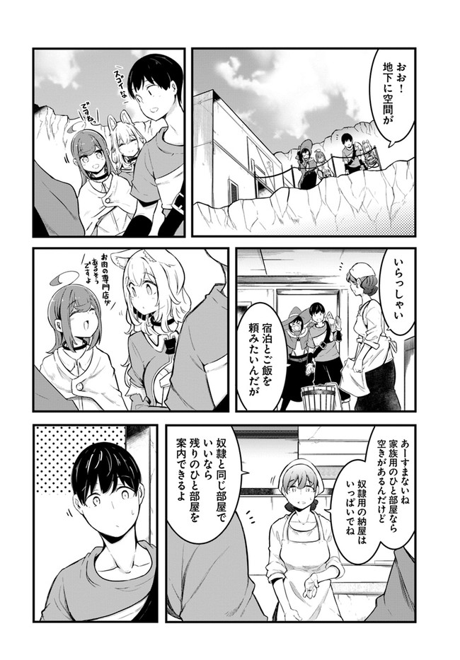 成長チートでなんでもできるようになったが、無職だけは辞められないようです Chap 50 - Next Chap 51