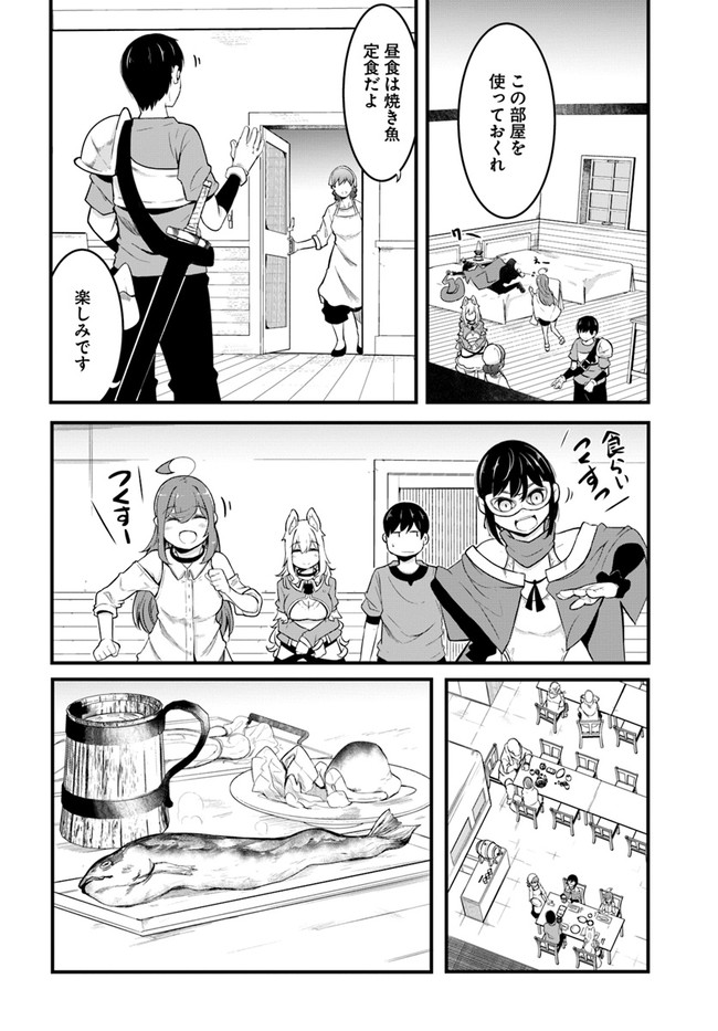 成長チートでなんでもできるようになったが、無職だけは辞められないようです Chap 50 - Next Chap 51