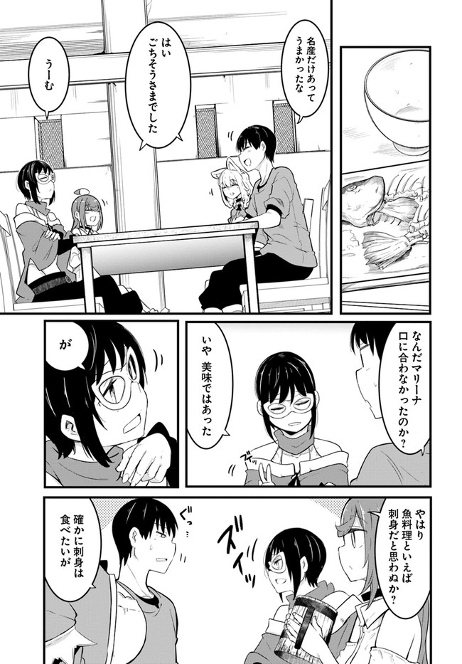 成長チートでなんでもできるようになったが、無職だけは辞められないようです Chap 50 - Next Chap 51