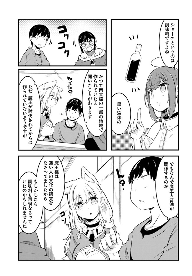 成長チートでなんでもできるようになったが、無職だけは辞められないようです Chap 50 - Next Chap 51