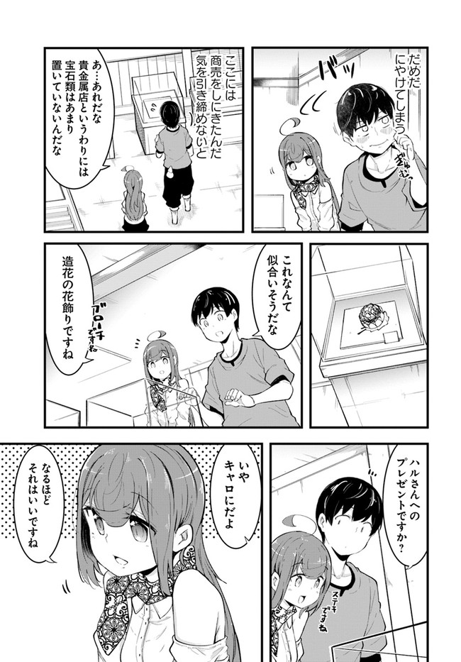 成長チートでなんでもできるようになったが、無職だけは辞められないようです Chap 50 - Next Chap 51