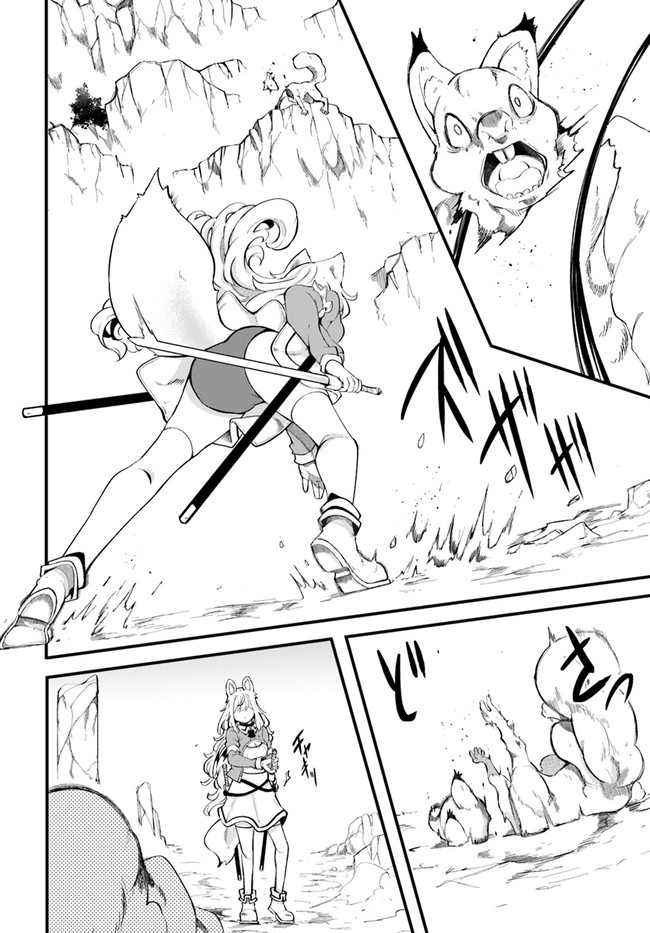 成長チートでなんでもできるようになったが、無職だけは辞められないようです Chap 51 - Next Chap 52