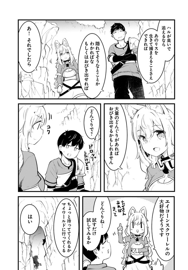 成長チートでなんでもできるようになったが、無職だけは辞められないようです Chap 51 - Next Chap 52
