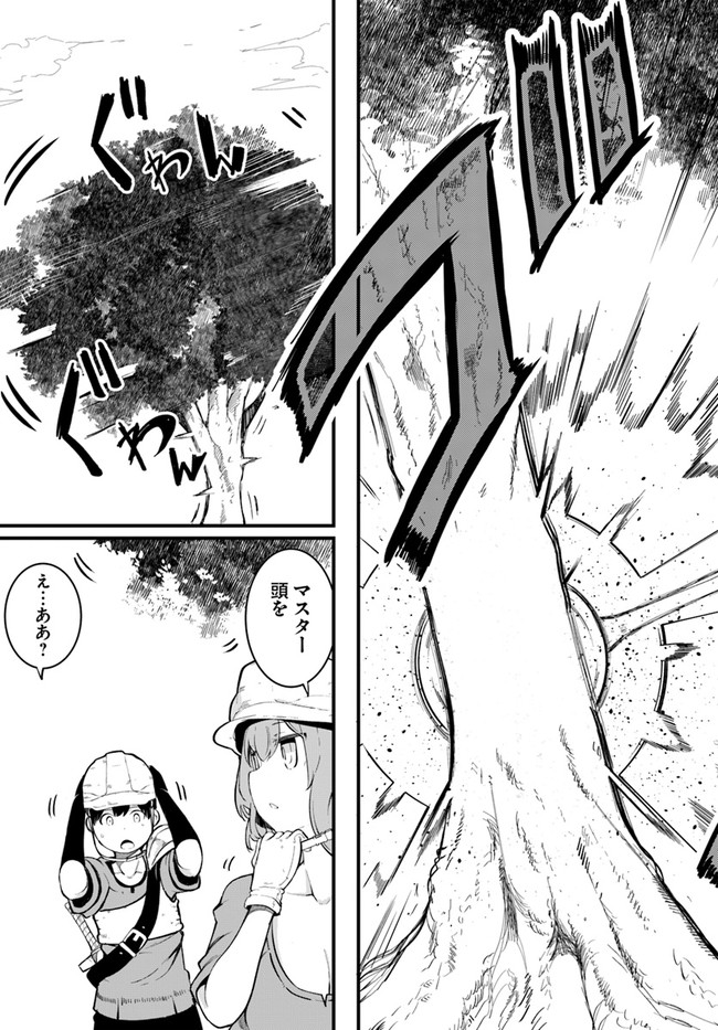 成長チートでなんでもできるようになったが、無職だけは辞められないようです Chap 51 - Next Chap 52