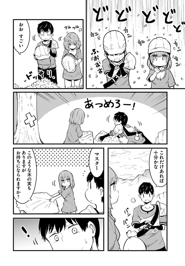 成長チートでなんでもできるようになったが、無職だけは辞められないようです Chap 51 - Next Chap 52
