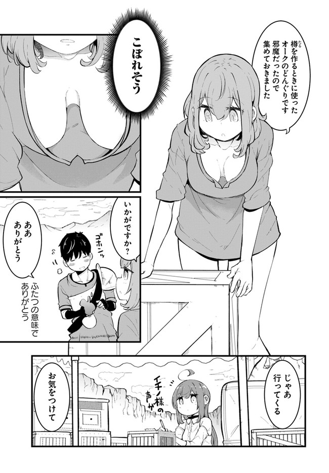 成長チートでなんでもできるようになったが、無職だけは辞められないようです Chap 51 - Next Chap 52