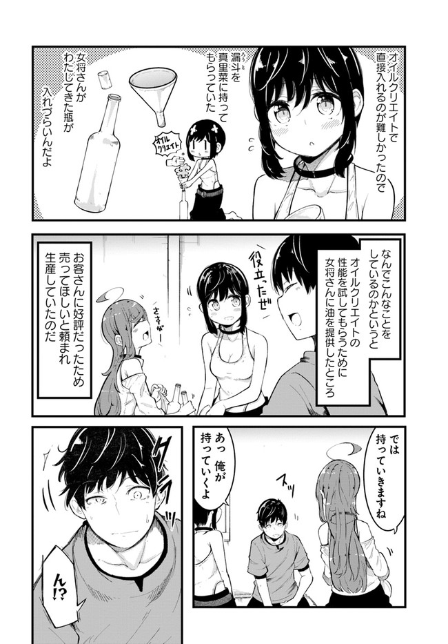 成長チートでなんでもできるようになったが、無職だけは辞められないようです Chap 51 - Next Chap 52
