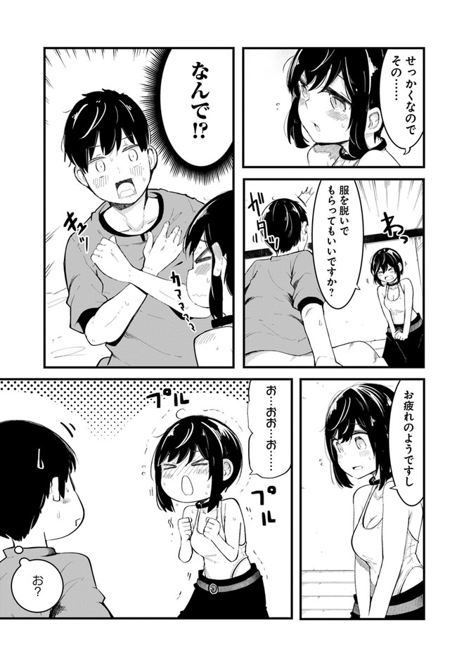 成長チートでなんでもできるようになったが、無職だけは辞められないようです Chap 51 - Next Chap 52