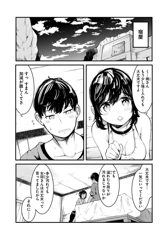 成長チートでなんでもできるようになったが、無職だけは辞められないようです Chap 51 - Next Chap 52