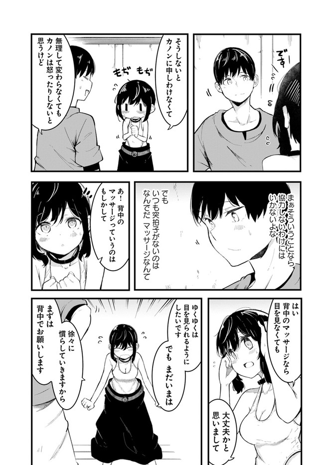 成長チートでなんでもできるようになったが、無職だけは辞められないようです Chap 51 - Next Chap 52