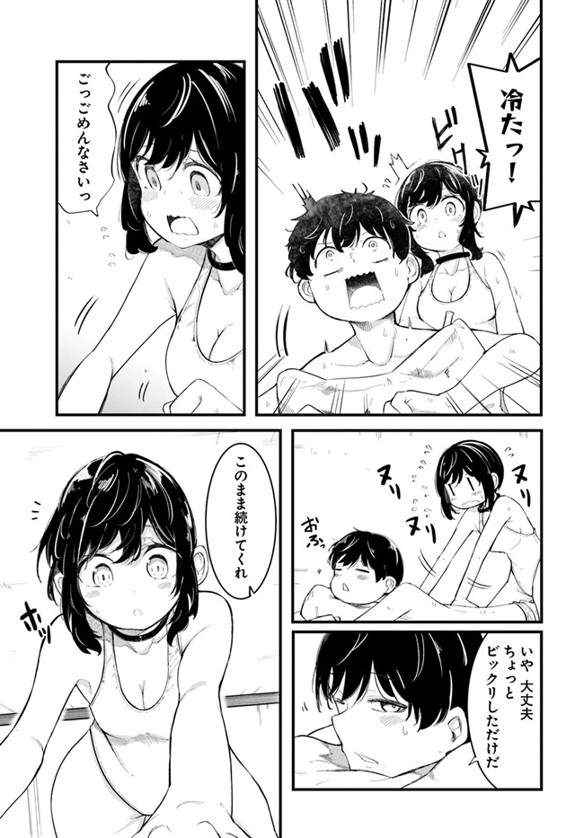 成長チートでなんでもできるようになったが、無職だけは辞められないようです Chap 51 - Next Chap 52