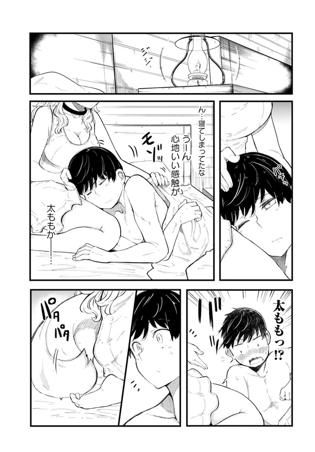 成長チートでなんでもできるようになったが、無職だけは辞められないようです Chap 51 - Next Chap 52