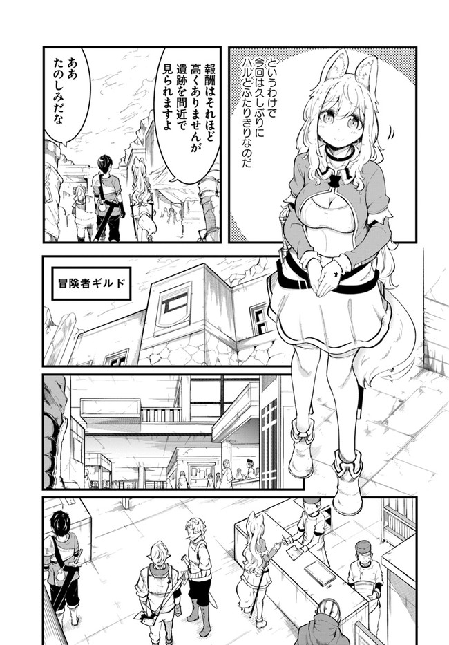 成長チートでなんでもできるようになったが、無職だけは辞められないようです Chap 51 - Next Chap 52