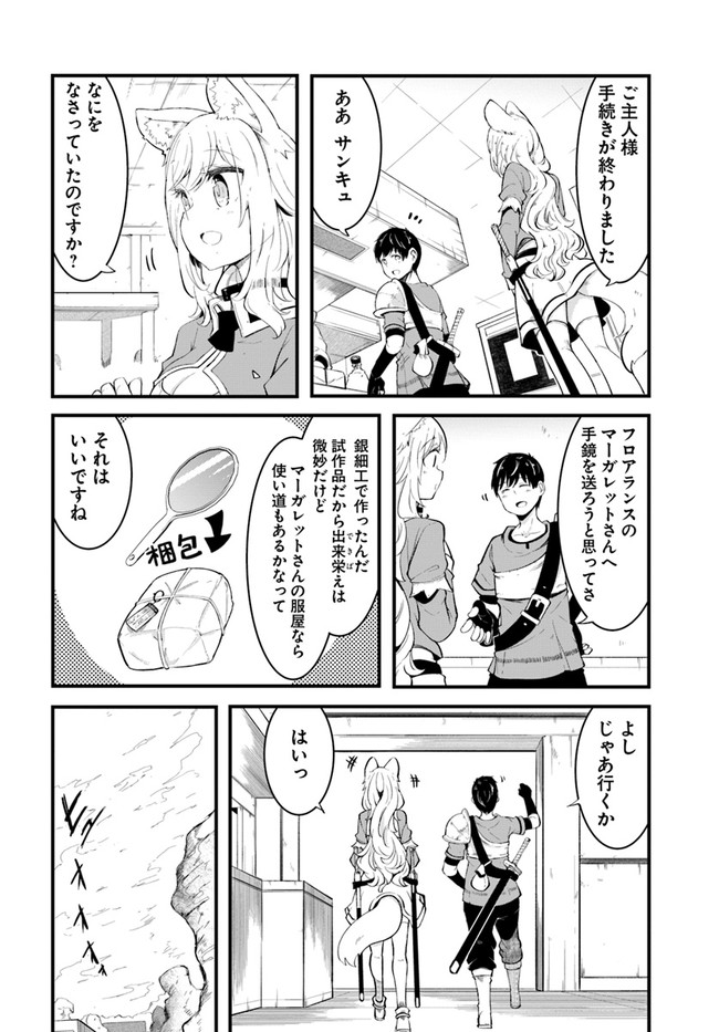 成長チートでなんでもできるようになったが、無職だけは辞められないようです Chap 51 - Next Chap 52