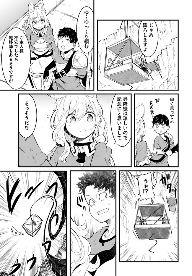 成長チートでなんでもできるようになったが、無職だけは辞められないようです Chap 51 - Next Chap 52