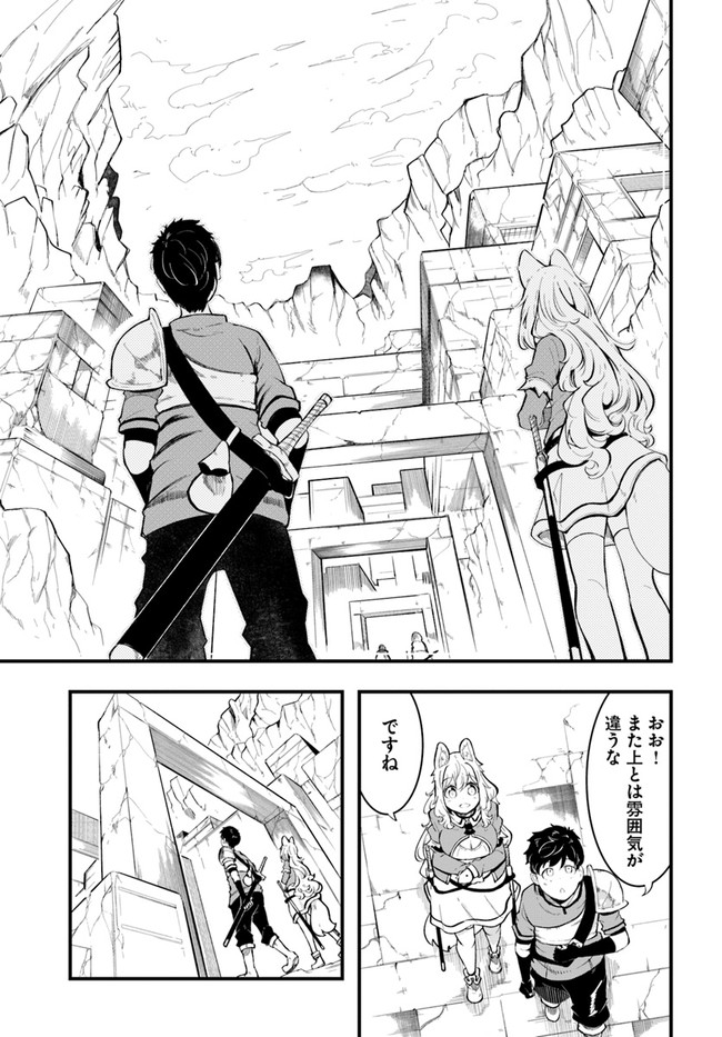 成長チートでなんでもできるようになったが、無職だけは辞められないようです Chap 51 - Next Chap 52