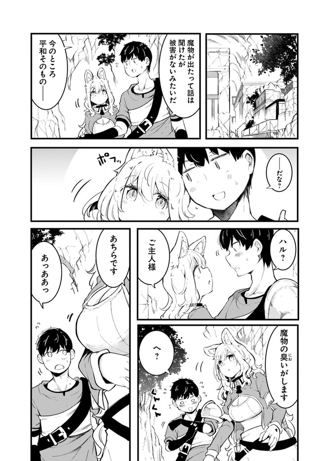 成長チートでなんでもできるようになったが、無職だけは辞められないようです Chap 51 - Next Chap 52